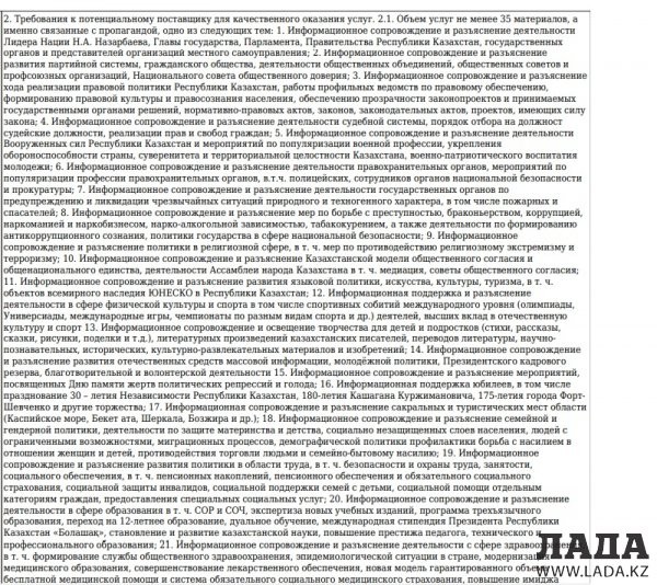 Цена слова: Сколько акимат Мангистау платит за положительные публикации о борьбе с засухой и падежем скота